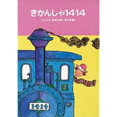 �����񂵂�1414 (���E�̂ǂ��팆��I (6))