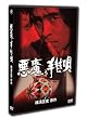 �����̎�{�S �㊪ [DVD]