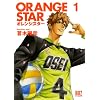 ORANGE STAR 1 (�o�[�Y�R�~�b�N�X)