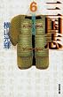 �O���u (6) (�����敶��)