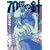 70���̐j 1 (MF�R�~�b�N�X �t���b�p�[�V���[�Y)