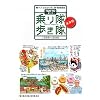 TOKYO �s�o�X ���������� �ۑ���