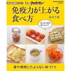Dr.�N�����b�T�� �̂Ɍ����ȒP���V�s1 �Ɖu�͂��オ��H�ו� (�}�K�W���n�E�X���b�N Dr.�N�����b�T��)