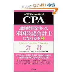 �ʋΎ��Ԃ��g���ĕč����F��v�m�ɂȂ��{ (1)CPA��v