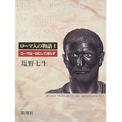 ���[�}�l�̕���(1�`15)