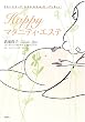 HAPPY!�}�^�j�e�B�E�G�X�e