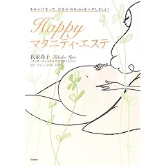 HAPPY!�}�^�j�e�B�E�G�X�e
