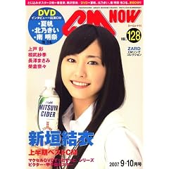 CM NOW (�V�[�G���E�i�E) 2007�N 09���� [�G��]