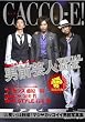CACCO-E!(�J�b�R�C�C)�\�j�O�|�l��VISUAL BOOK (��w�̗F�����V���[�Y)