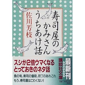 ���i���̂��݂��񂤂������b (�u�k�Е���) 