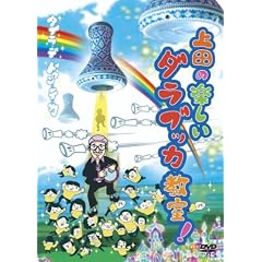 ��c�̊y�����_���u�b�J����!�^�u���E�f�E�h�D���E�e�E�J [DVD]
