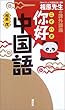 ���D(�j�C�n�I)������\�����搶�̉ۊO�u�`