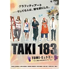 TAKI 183 TOMI-Eとトミー ~6人と壁と600本のスプレー缶