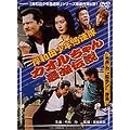 �ݘa�c���N��A�� �J�I�������ŋ��`�� [DVD]