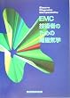 EMC�Z�p�҂̂��߂̓d���C�w