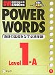 SVL�W����b����12000���� POWER WORDS�qLevel1A�r