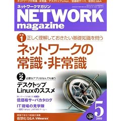 �l�b�g���[�N�}�K�W�� (NETWORK MAGAZINE) 2009�N 05���� [�G��]