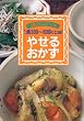 1�H300~600kcal�₹�邨���� (��w�̗F�~�j�u�b�N�X)