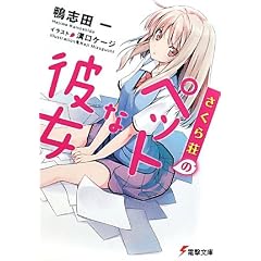 �����瑑�̃y�b�g�Ȕޏ� (�d������)