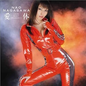 【クリックで詳細表示】愛体-SEASON I-