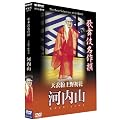 �̕��ꖼ��� �V�ߕ���쏉�� �͓��R [DVD]