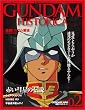 GUNDAM HISTORICA(�K���_�� �q�X�g���J)2�� (OFFICIAL FILE MAGAZINE(�I�t�B�V�����t�@�C�� �}�K�W��))
