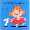 Chocolat�@Book�i6�j�@�V���R�������@���݂Ɂ@���� (Chocolat Book)