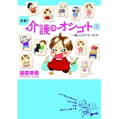 ���^!���̃I�V�S�g 2�\�y�����f�C�T�[�r�X (akita essay collection)