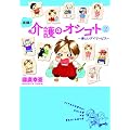 ���^!���̃I�V�S�g 2�\�y�����f�C�T�[�r�X (akita essay collection)