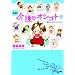 ���^!���̃I�V�S�g 2�\�y�����f�C�T�[�r�X (akita essay collection)