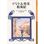 �h���g���搶�q�C�L (��g���N���� (022))