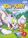 �g���ƃW�F���[ Vol.1 [DVD]