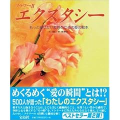 �t�����[2  �G�N�X�^�V�[ ~�����ƒm�肽�������̂��߂̈��̊G�{~