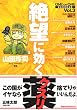 ��]�Ɍ����N�X���\ONE ON ONE (Vol.3) (YOUNG SUNDAY COMICS SPECIAL)