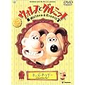 �E�H���X�ƃO���~�b�g �`�[�Y�E�z���f�[ [DVD]
