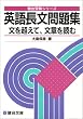 �p�꒷�����W�\���𒴂���,���͂�ǂ� (�x��󌱃V���[�Y)