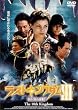 ���X�g�L���O�_��III 10�Ԗڂ̉��� [DVD]