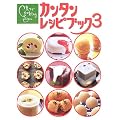 �����UCooking�J���^�����V�s�u�b�N3
