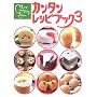 �����UCooking�J���^�����V�s�u�b�N3
