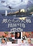 �j�����̑�a / YAMATO [DVD]