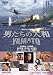 �j�����̑�a / YAMATO [DVD]