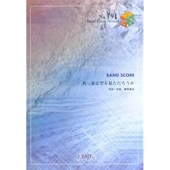 �o���h�s�[�X791 �^���Ԃȋ���������낤��/BUMP OF CHICKEN