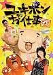 ���L�|���̂��d�� [DVD]