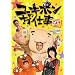 ���L�|���̂��d�� [DVD]