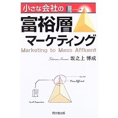 �����ȉ�Ђ̕x�T�w�}�[�P�e�B���O (DO BOOKS)
