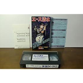 �p���[�E�A�b�v�E�U�E���b�N�E�M�^�[ [VHS]