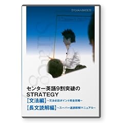 �Z���^�[�p��9���˔j��STRATEGY�y���@�ҁz+�y�����ǉ�ҁz10�u�� [DVD]