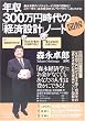 �}�� �N��300���~����́u�o�ϐ݌v�v�m�[�g (East Press Business)