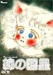 �Ȃ̍��� [DVD]