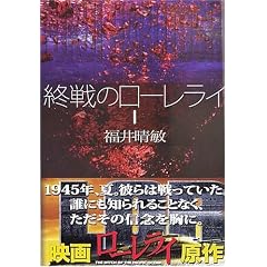 �I��̃��[�����C�q1�r (�u�k�Е���)